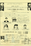 vol.31　ハートフェルトレクチャーコンサートⅠ－バロック音楽へのいざない－企画構成：岡田龍之介 