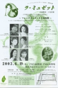 vol.41　「ラ・ミュゼット」－フレンチカンタータと室内楽－企画構成：上尾 直毅 