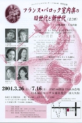 vol.46①フランス･バロック室内楽の旧世代と新世界＜全２回＞  