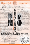 Vol. 51 木管楽器とピアノによる室内楽の夕べ   