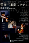 Vol. 63　弦楽三重奏+ピアノ