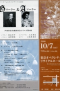 G.マーラー＆A. マーラー