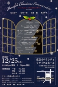 Heartfelt Christmas Concert
